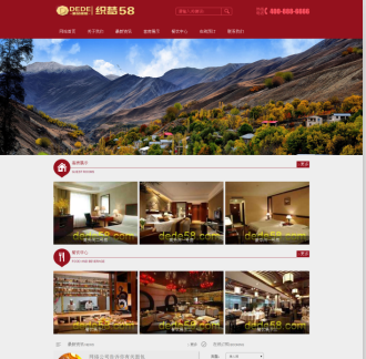 红色酒店旅馆餐饮类网站织梦模板