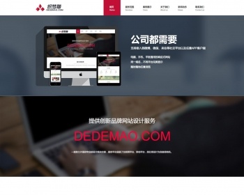 HTML5高端品牌网站建设织梦模板（支持移动设备）