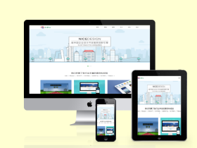 简洁大气响应式网络建站工作室公司织梦模板(电脑手机平板自适应)